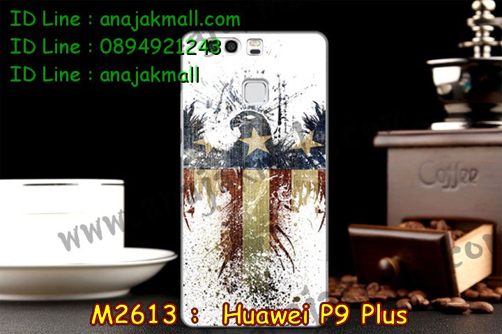 เคส Huawei p9 plus,เคสสกรีนหัวเหว่ย p9 plus,รับพิมพ์ลายเคส Huawei p9 plus,เคสหนัง Huawei p9 plus,เคสไดอารี่ Huawei p9 plus,สั่งสกรีนเคส Huawei p9 plus,เคสโรบอทหัวเหว่ย p9 plus,เคสแข็งหรูหัวเหว่ย p9 plus,เคสโชว์เบอร์หัวเหว่ย p9 plus,เคสสกรีน 3 มิติหัวเหว่ย p9 plus,ซองหนังเคสหัวเหว่ย p9 plus,สกรีนเคสนูน 3 มิติ Huawei p9 plus,เคสอลูมิเนียมสกรีนลายนูน 3 มิติ,เคสพิมพ์ลาย Huawei p9 plus,เคสฝาพับ Huawei p9 plus,เคสหนังประดับ Huawei p9 plus,เคสแข็งประดับ Huawei p9 plus,เคสตัวการ์ตูน Huawei p9 plus,เคสซิลิโคนเด็ก Huawei p9 plus,เคสสกรีนลาย Huawei p9 plus,เคสลายนูน 3D Huawei p9 plus,รับทำลายเคสตามสั่ง Huawei p9 plus,เคสบุหนังอลูมิเนียมหัวเหว่ย p9 plus,สั่งพิมพ์ลายเคส Huawei p9 plus,เคสอลูมิเนียมสกรีนลายหัวเหว่ย p9 plus,บัมเปอร์เคสหัวเหว่ย p9 plus,บัมเปอร์ลายการ์ตูนหัวเหว่ย p9 plus,เคสยางนูน 3 มิติ Huawei p9 plus,พิมพ์ลายเคสนูน Huawei p9 plus,เคสยางใส Huawei p9 plus,เคสโชว์เบอร์หัวเหว่ย p9 plus,สกรีนเคสยางหัวเหว่ย p9 plus,พิมพ์เคสยางการ์ตูนหัวเหว่ย p9 plus,ทำลายเคสหัวเหว่ย p9 plus,เคสยางหูกระต่าย Huawei p9 plus,เคสอลูมิเนียม Huawei p9 plus,เคสอลูมิเนียมสกรีนลาย Huawei p9 plus,เคสแข็งลายการ์ตูน Huawei p9 plusเคสนิ่มพิมพ์ลาย Huawei p9 plus,เคสซิลิโคน Huawei p9 plus,เคสยางฝาพับหัวเว่ย p9 plus,เคสยางมีหู Huawei p9 plus,เคสประดับ Huawei p9 plus,เคสปั้มเปอร์ Huawei p9 plus,เคสตกแต่งเพชร Huawei p9 plus,เคสขอบอลูมิเนียมหัวเหว่ย p9 plus,เคสแข็งคริสตัล Huawei p9 plus,เคสฟรุ้งฟริ้ง Huawei p9 plus,เคสฝาพับคริสตัล Huawei p9 plus